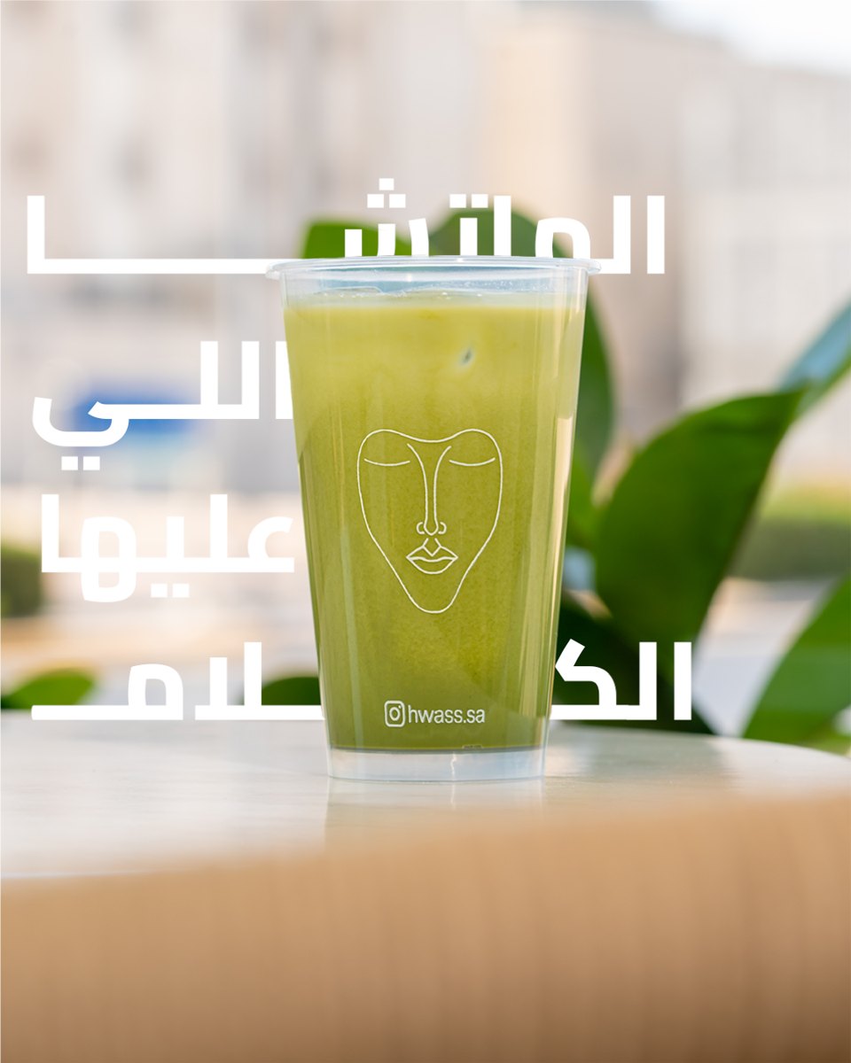 هوس الحساب اليومي