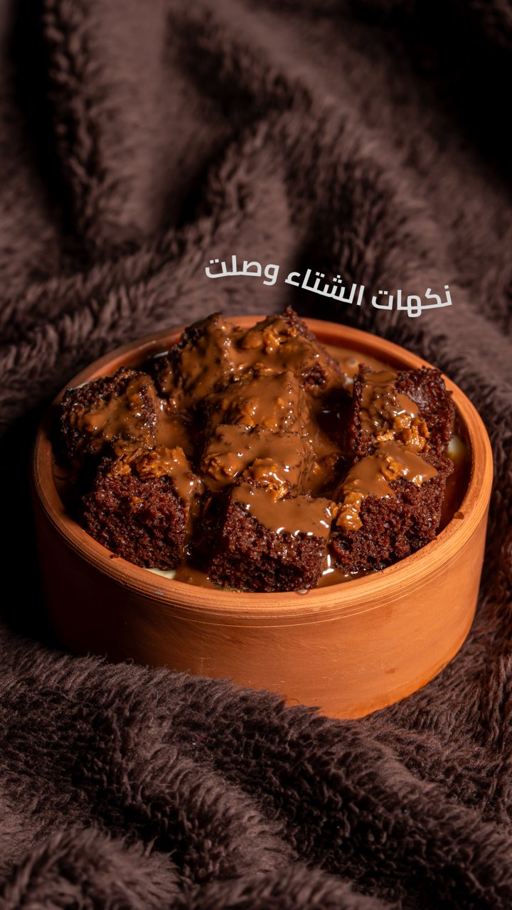 هوس الشتاء